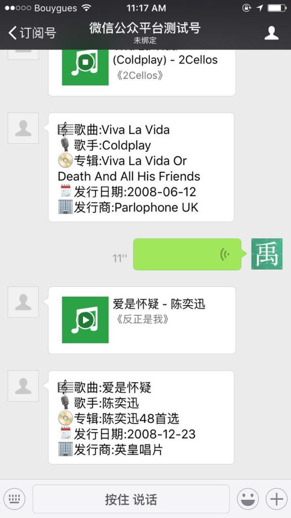 WeChat-music-bot